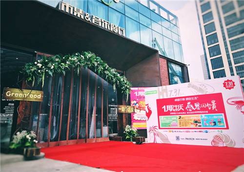 卓越农联一周年店庆嗨不停 刮起业界＂老炮儿＂混搭风!