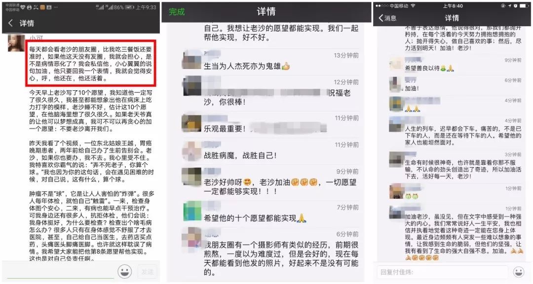 武汉37岁男子被查出胃癌晚期,他的朋友圈让人泪崩,面对疾病有太