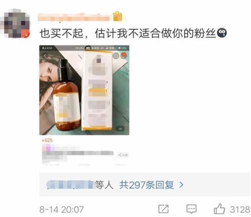 继上次的碎钻事件后,张雨绮向粉丝们推荐了一个“买得起”的东西
