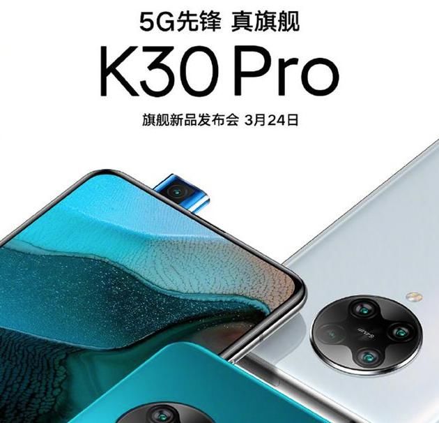  [款手机]红米K30Pro依然60HZ，原来成本都花在这些地方，秒变真香