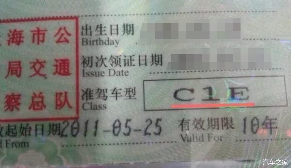 c1能开摩托车吗