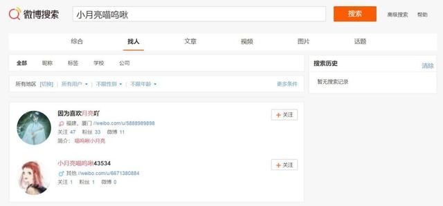 要实锤双白“代打”的小月亮已经查无此人,公安介入主播纷争!