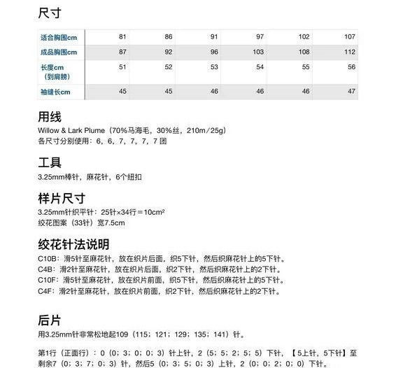  「女士」手织春季女士开衫毛衣,DIY手工棒针编织,附教程