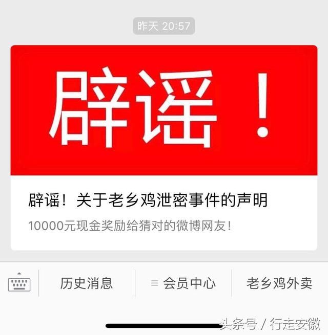 老乡鸡澄清辟谣：并没有收购南京鸭血粉丝品牌的计划