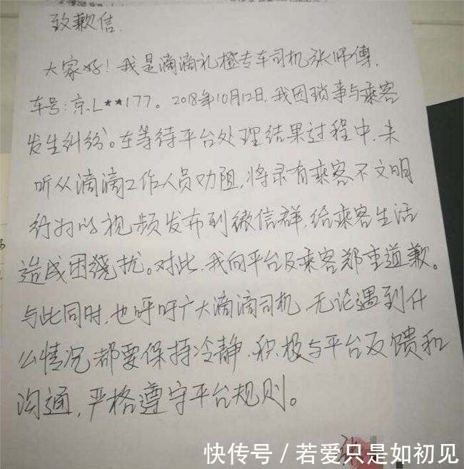  #封号#有事没事先封号 滴滴不把司机当人看