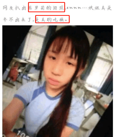 抖音蔡萝莉身份造假, 视频流出意外曝光不雅照, 整容后形象毁尽