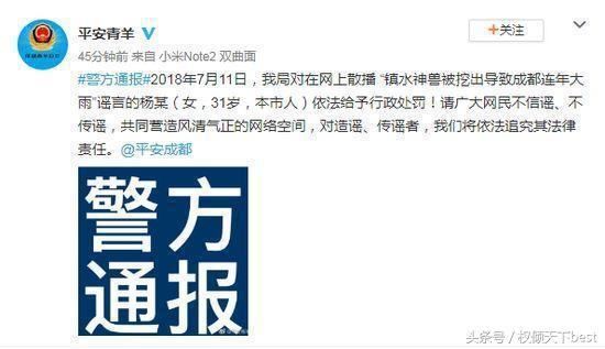 神兽镇水 道友渡劫 朋友圈谣言传播到底有多快