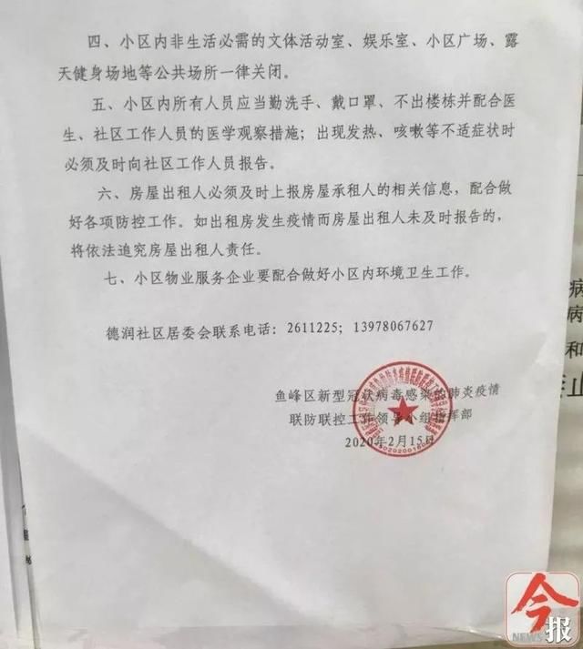  「全楼」柳州一确诊病例小区全楼封闭，社区工作人员穿防护服为