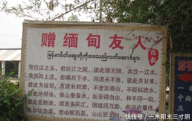 一个院子两个国家:吃在中国,睡在缅甸,不用办签证,就能出国