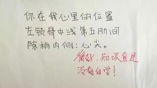 『情书』高中学霸追女生都怎么写情书？学渣表示看不懂，网友：是个人才