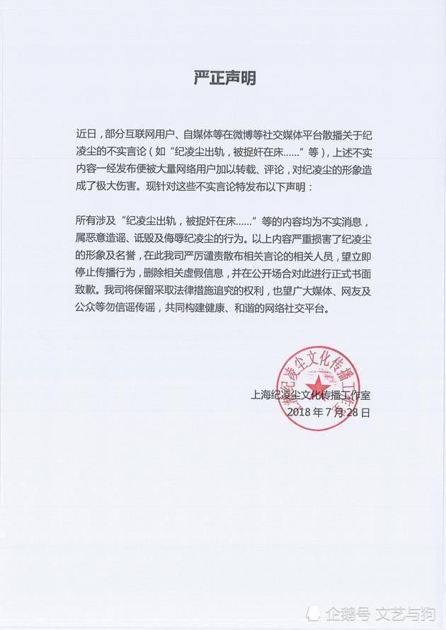 网传纪凌尘出轨被抓包，当事人均否认，网友:早知道会有这一天