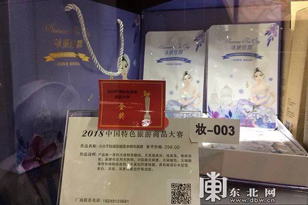 想不到!龙江最受欢迎“伴手礼”居然是这些…… | 秋天就得这么玩