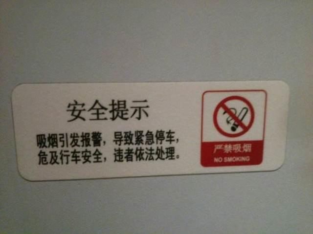 国内高铁上禁止吸烟，否则会造成严重的后果，在日本却恰好相反?