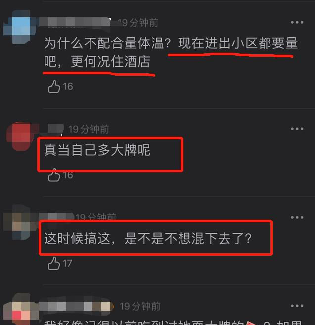 「 防疫工作」爆料者却坚称她该脸红，网曝宋轶耍大牌拒配合防疫？本尊下场辟谣