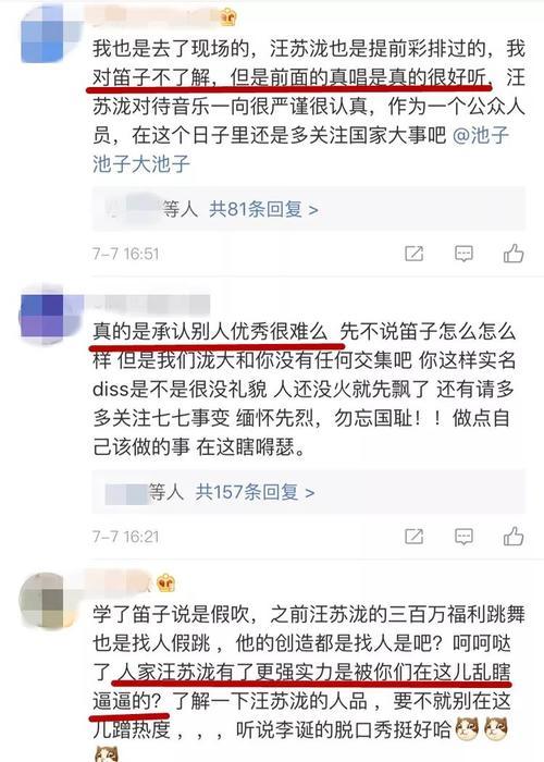 被杜海涛实名diss，把观众当傻子假吹！粉丝辩解：这是节目组的锅