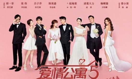 爱情公寓怎么拍了