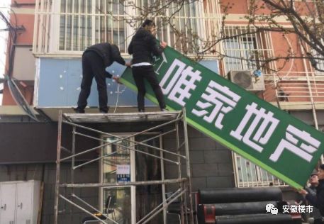 合肥链家发文!"违规吃80万差价被关店"纯属造谣!合肥房管局正在