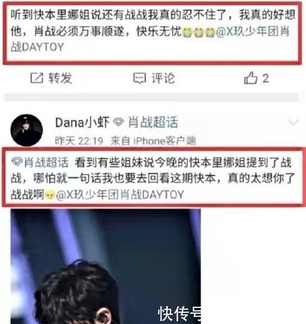  『谢娜』第一个刚在节目中为肖战打气竟是谢娜，节目组有意喊话？真仗义