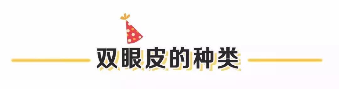 长那么好看？绝对整容了！双眼皮那么宽？是割的吧！