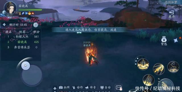 新笑傲江湖手游pvp视频