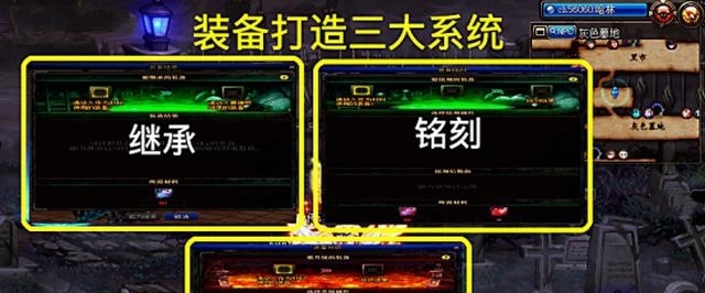  [弄清楚]DNF100级版本：毕业武器还没出？先把三大装备打造系统弄清楚！