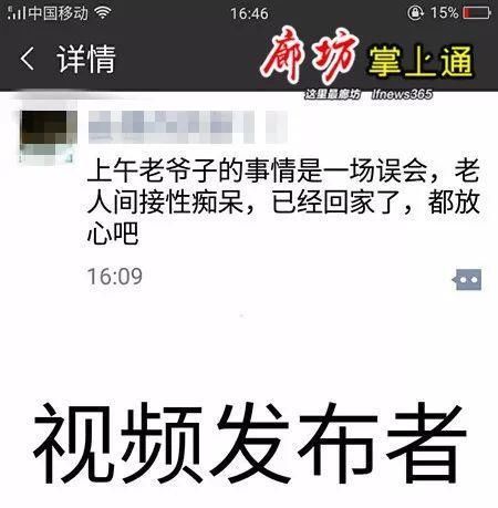 全国网传廊坊“不孝子”视频真相，当事人发声明!