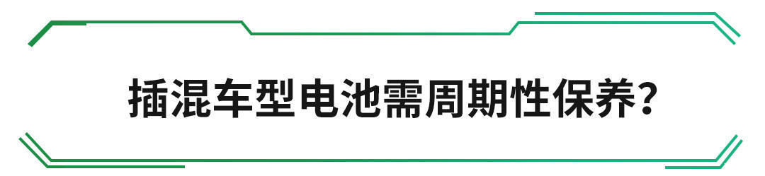「混混」插混混动不配快充,自己改装快充靠谱吗?