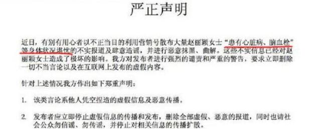 赵丽颖发文辟谣，只因一个特殊的词，透露出低学历再次引发热议！