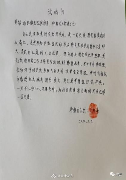  病区■再出发！第11批天津医疗队172人赴武汉接管重症病区