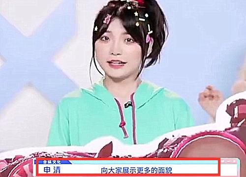  『青春有你2』还记得“冰清玉洁”自我介绍吗？如今愿望成真，可以退赛了