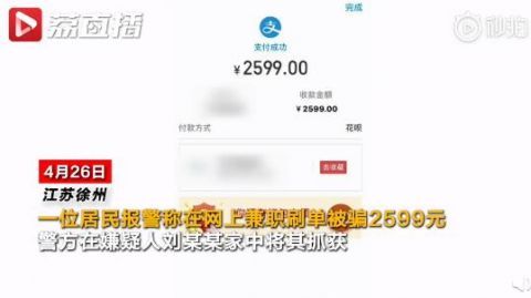 『诈骗』男子被骗后复制骗局诈骗他人：就是不甘心，要把钱骗回来