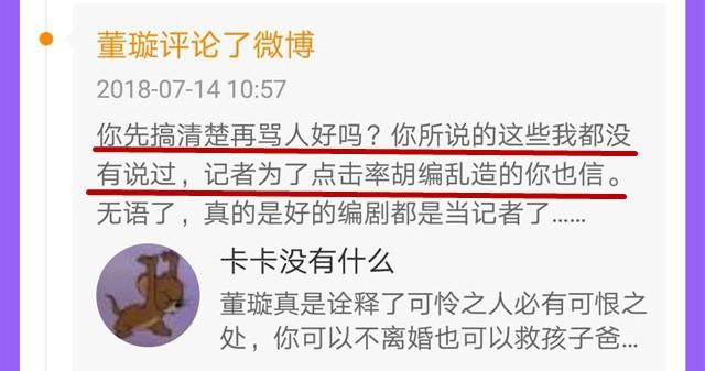 被质疑买水军抹黑女受害人，董璇回应：我比太多人都要善良