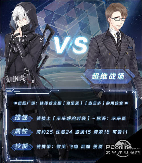 奇迹暖暖超维战场怎么过 破晓之战超维战场搭配