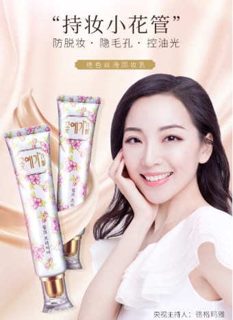 桑拿天妆容遇热即＂崩＂?花酿固妆乳及时救驾