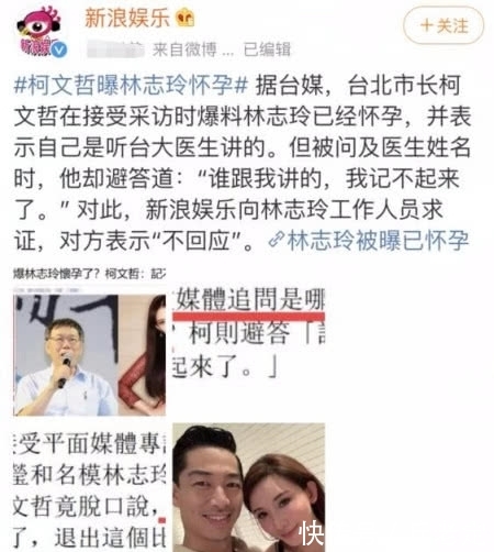  「脚部」有喜了？柯文哲证实林志玲怀孕，日本老公脚部扭伤也要