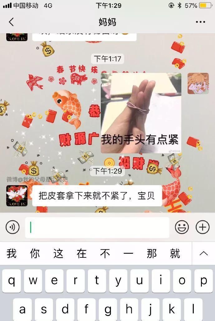  #朋友圈#发朋友圈忘记屏蔽爸妈的后果笑到窒息，以后再也不会忘记了