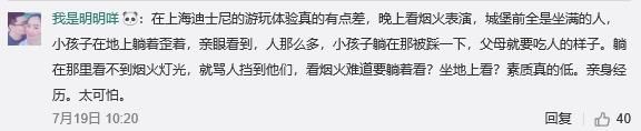 迪士尼内被8岁男孩摸臀理论反被打，真的是花钱出门找罪受？