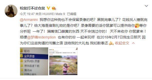 绝地求生：QM战队再陷开挂传言？仓鼠、AStar老板隔空对撕