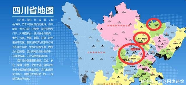 四川省的这3个地方会有大发展, 快来看看有你家乡吗