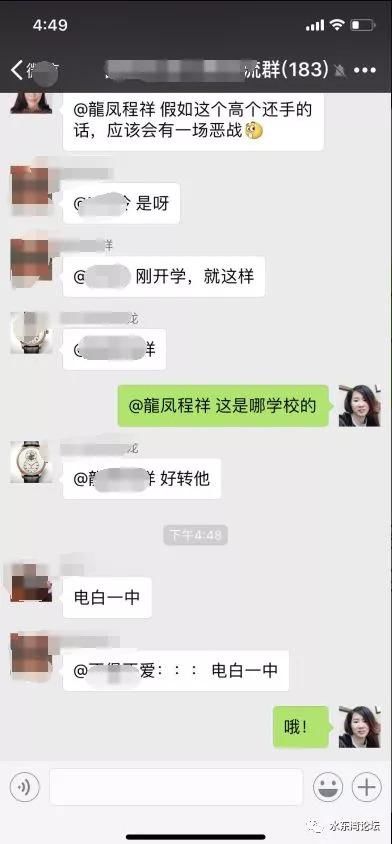 辟谣网传茂名市电白一中学生暴力事件？事实真相大白！