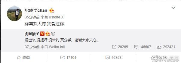 阚清子承认分手，恋爱三年终究敌不过现实，并发文称青春喂了狗