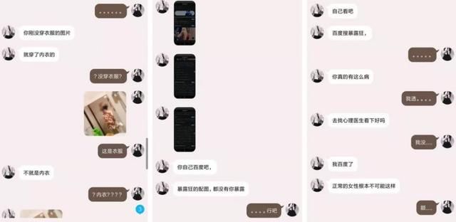 女孩子穿成这样难道就是暴露狂吗