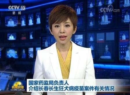 长春长生，假疫苗害人，我代表人民谴责你五百回