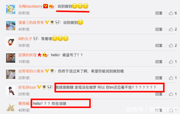 杨洋遭受网络暴力攻击，经纪人发火后却这样回应：下次一定告你！