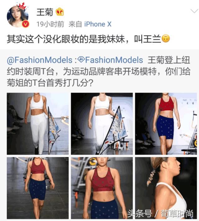 王菊首次登纽约时装秀，化淡妆很尴尬！终于见识“真面目”