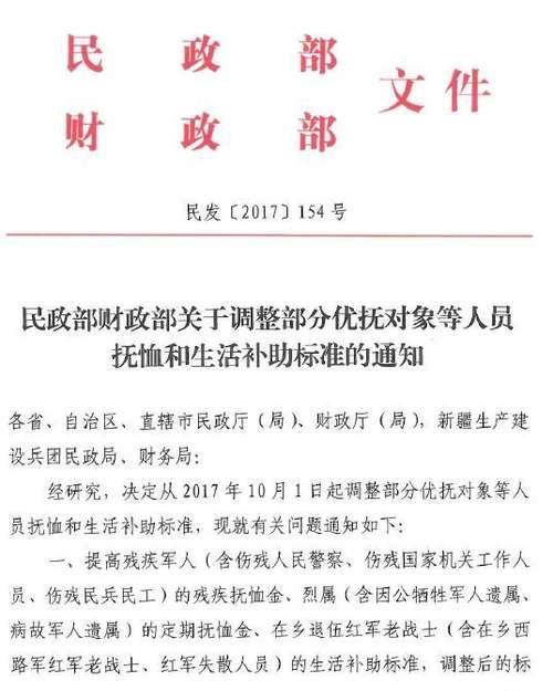 晒一晒全国31省参战参核退役人员补助标准都多少？！很羡慕北京上