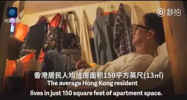 11平能住2人，香港继“棺材房”后又出“水管房”