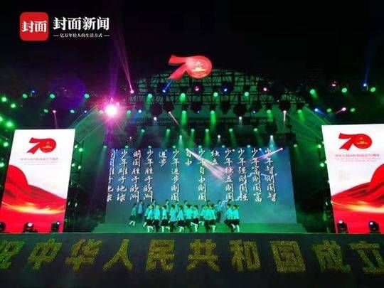 如何庆祝新中国70华诞？这里示范了正确的“打开方式”......