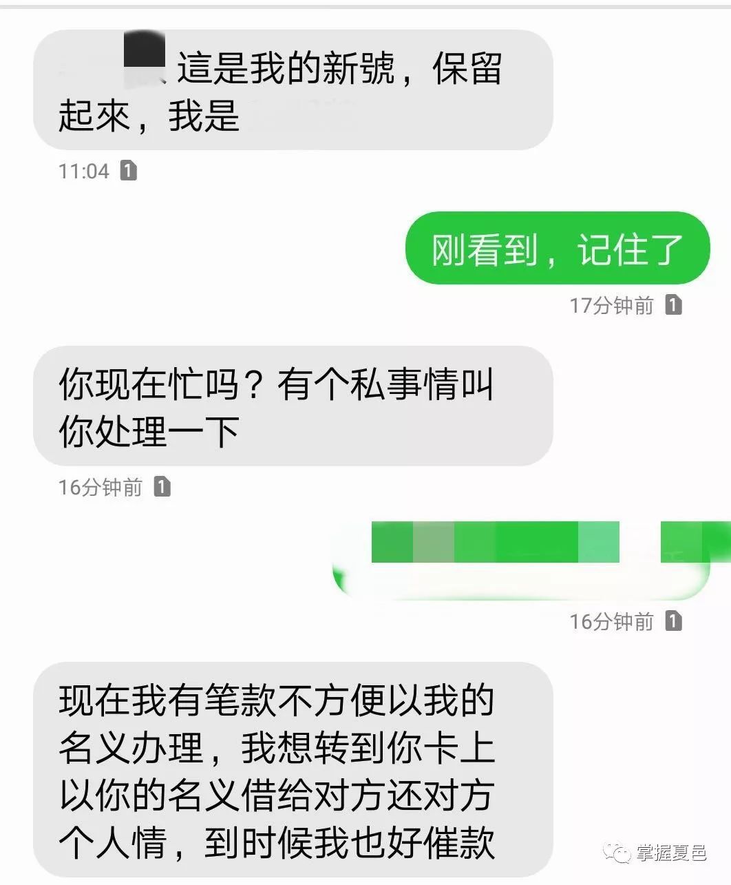 【虞城人注意了!】昨天,小编收到了一条诈骗短信!看看有多少人中