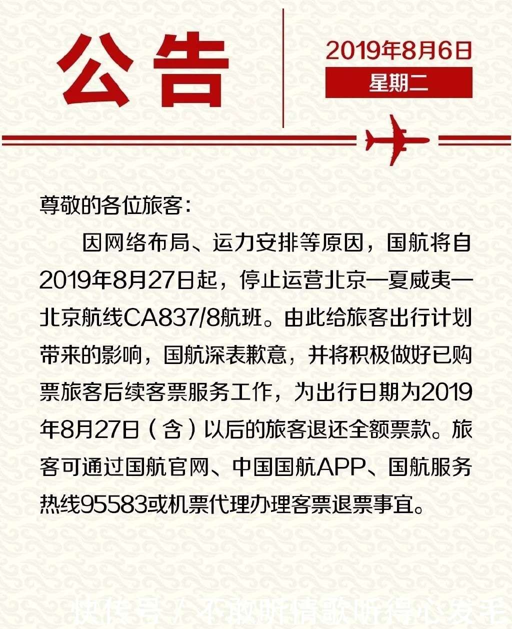 国航停航北京夏威夷,最“受伤”的是谁?